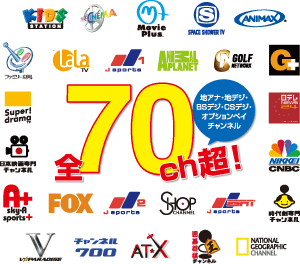 全70ch超
