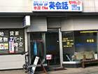 SPEAK UP 英会話