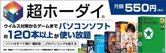 ケーブルのサポートはココがおトク！